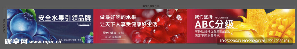 多彩促销海报展示商品优惠