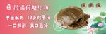 甲鱼海报