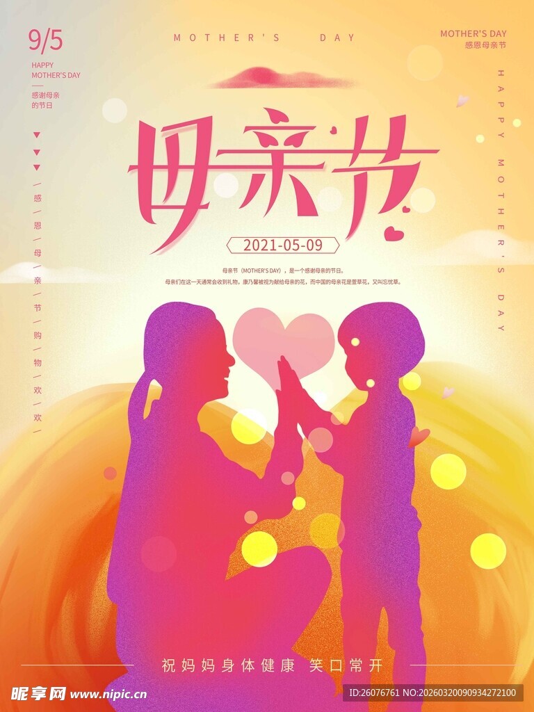 母亲节亲子温馨时刻