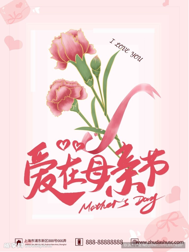 母亲节浪漫花卉主题海报