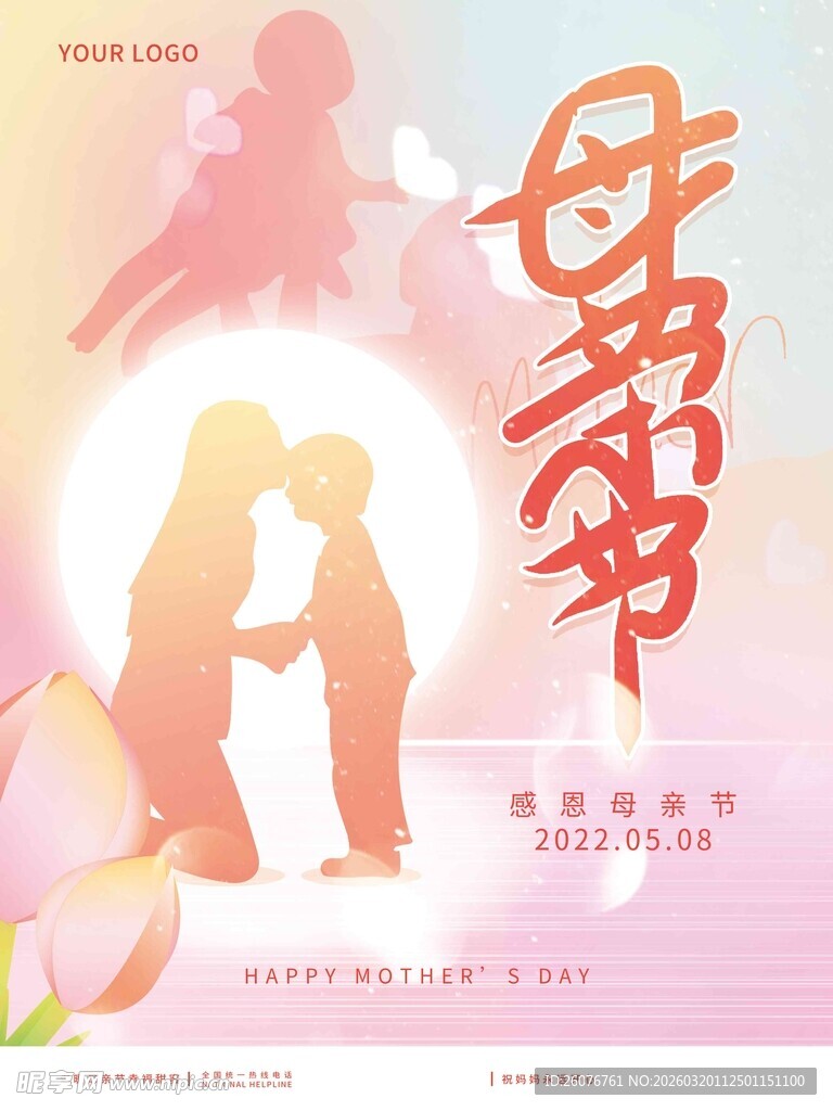 母亲节海报 