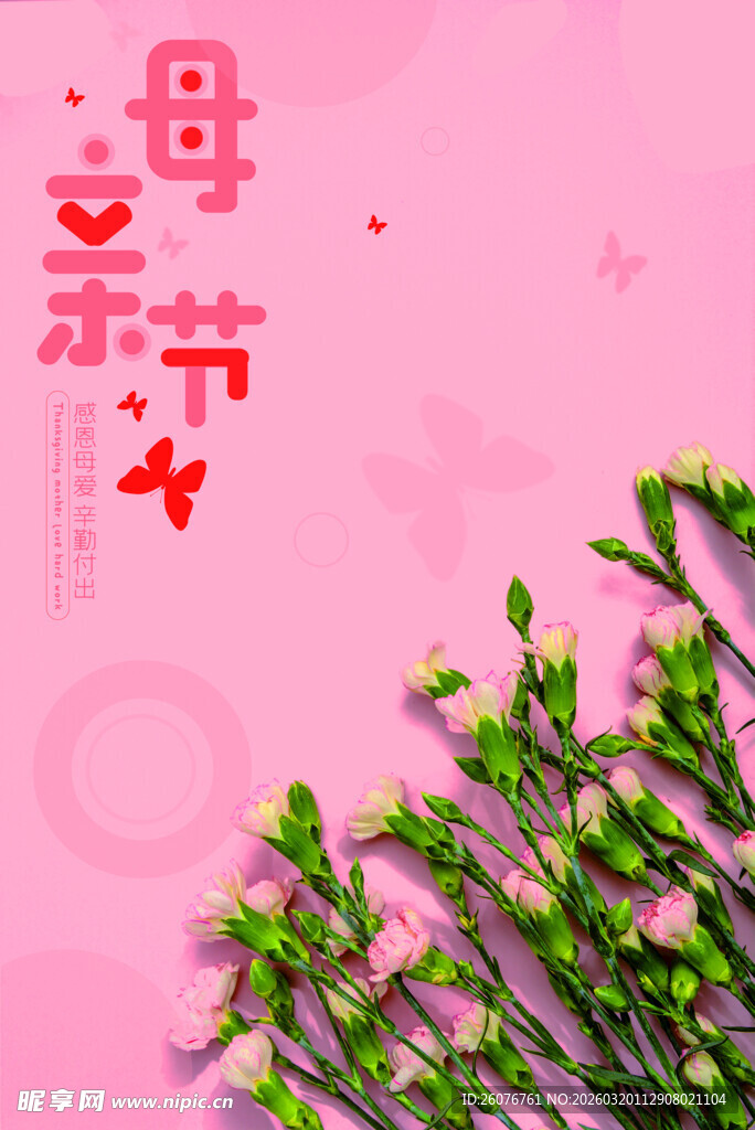 母亲节海报 