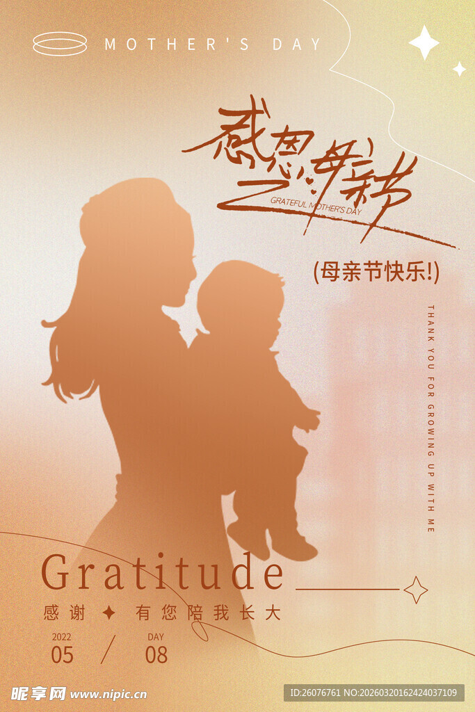 母亲节海报