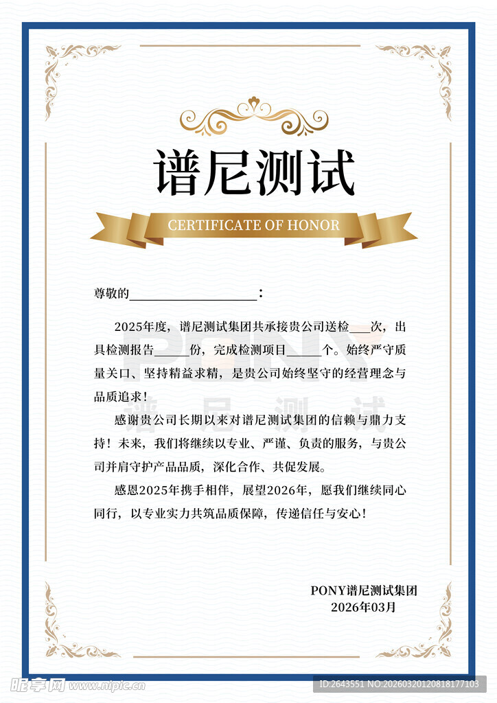 荣誉证书聘书奖状设计一