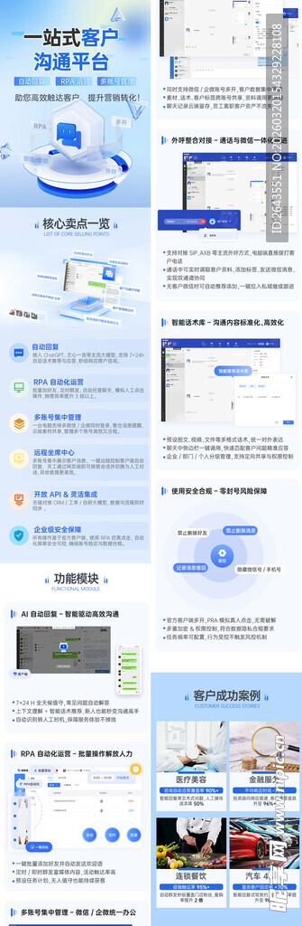 科技风服务平台详情页面设计