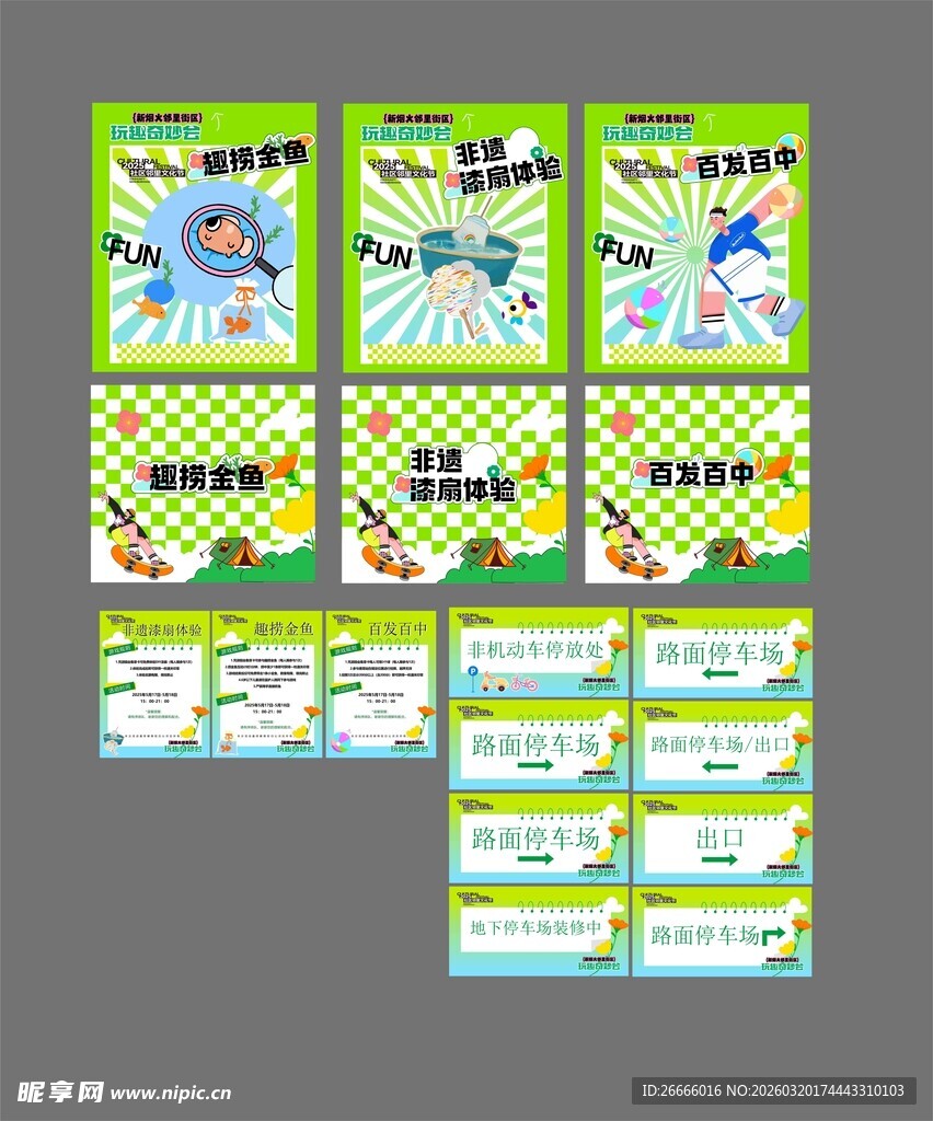 捞鱼 非遗漆扇  百发百中