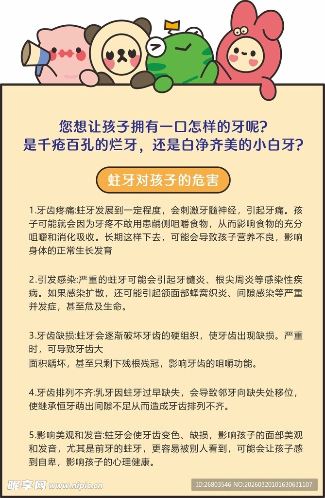 儿童趣味活动招募信息
