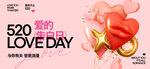 520爱心