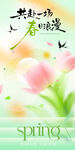 春天海报 