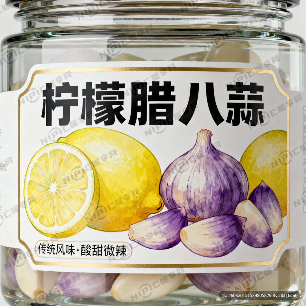 设计一款瓶签：柠檬腊八蒜