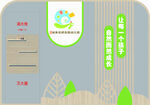 幼儿园文化墙 木纹 树叶