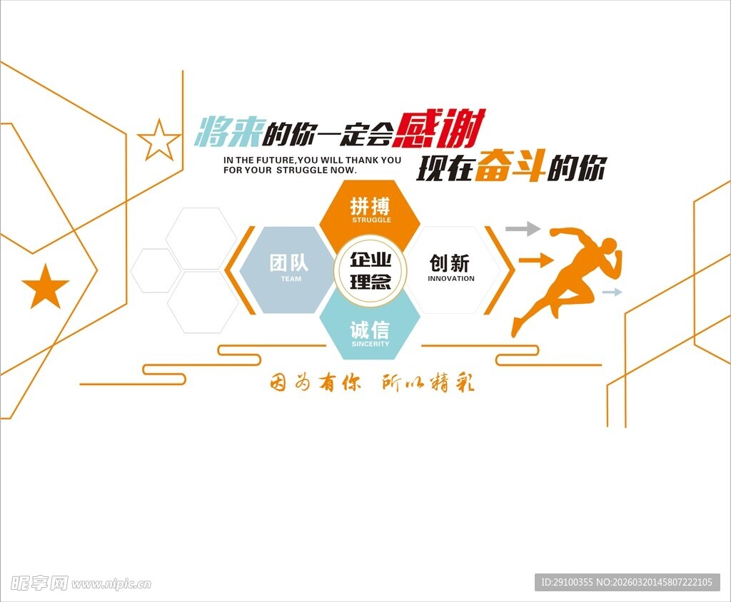 文化墙   励志语  背景墙 