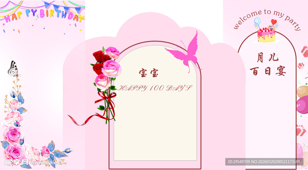 粉色浪漫婚礼迎宾牌装饰