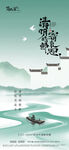 清明节海报