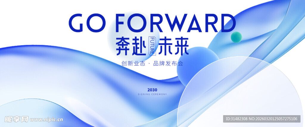 科技背景板