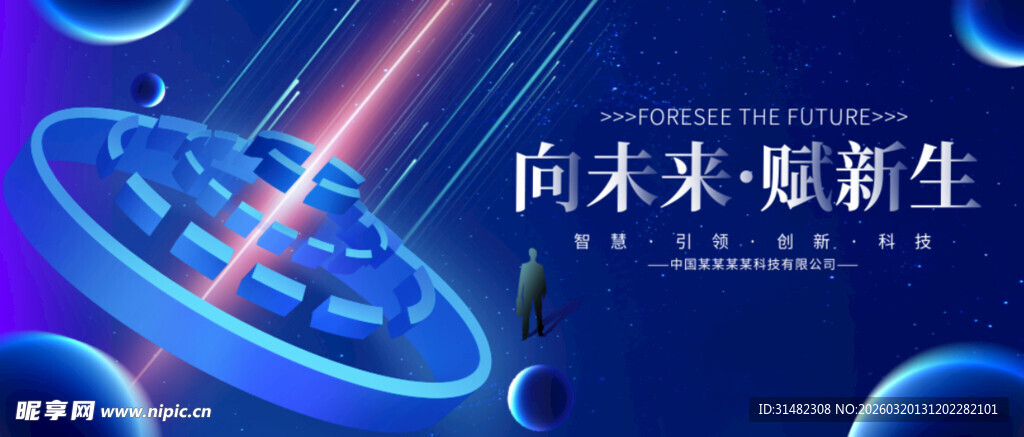科技背景板