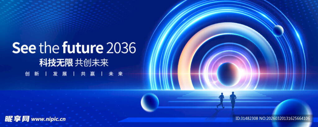 科技背景板