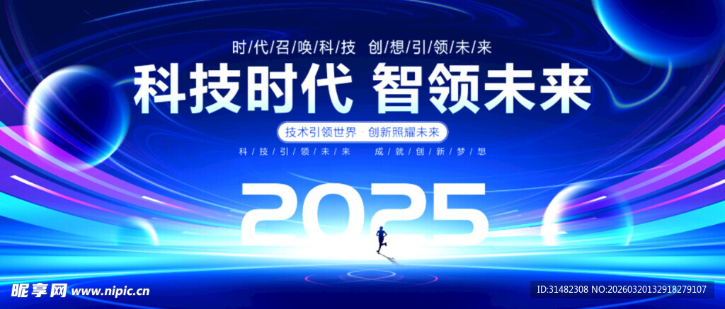科技背景板
