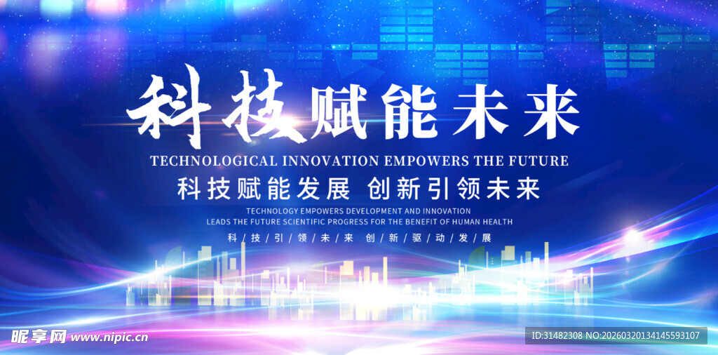 科技背景板