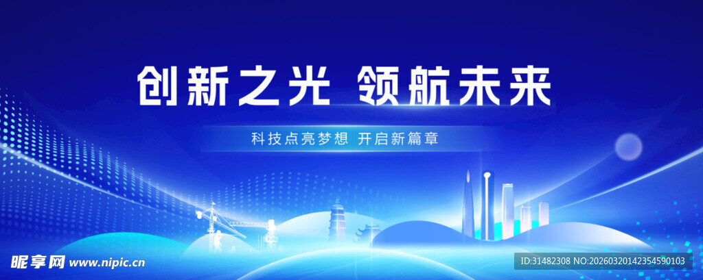 科技背景板