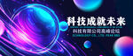 科技背景板