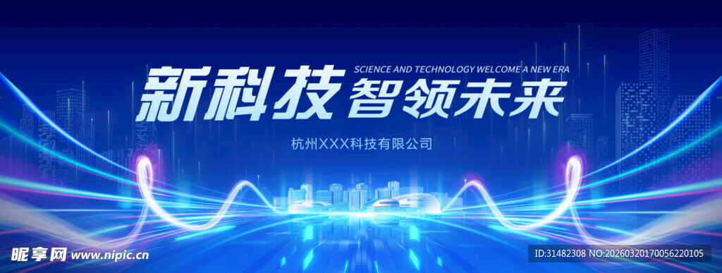 科技背景板