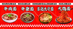  牛肉面 牛杂面