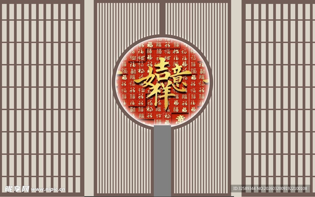 中式屏风上的精美福字图案