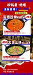 砂锅菜 套餐