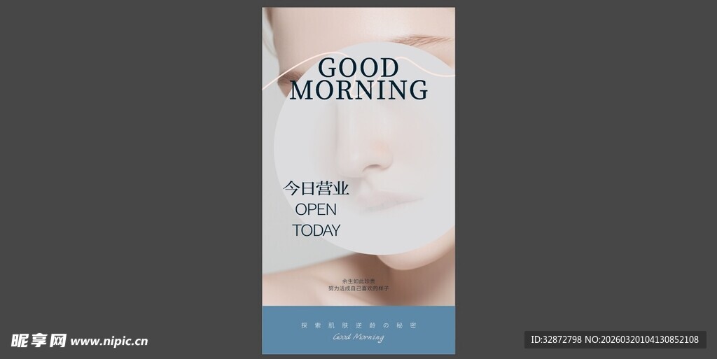 美容院高级感营业海报