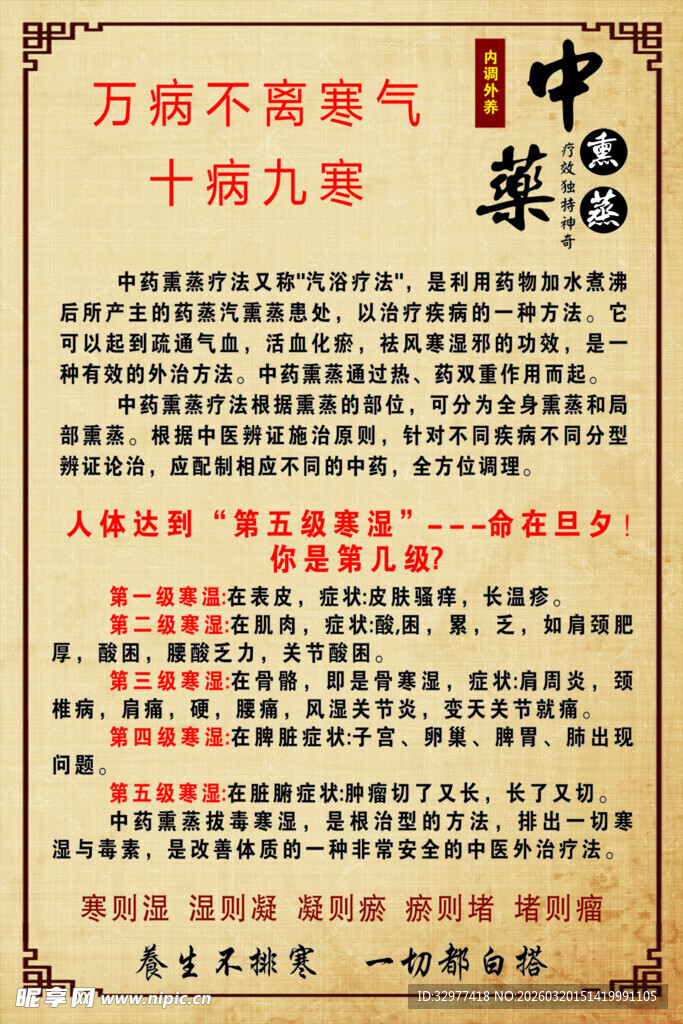 中医养生之百病不侵气十条