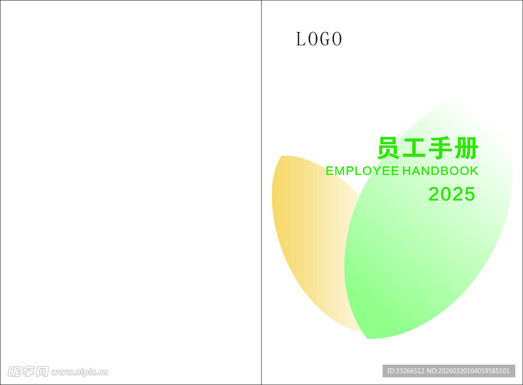 员工手册简约封面