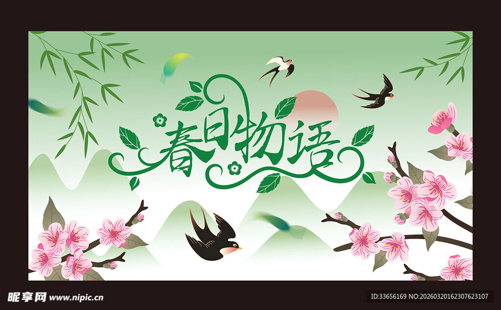 春日烂漫花鸟图