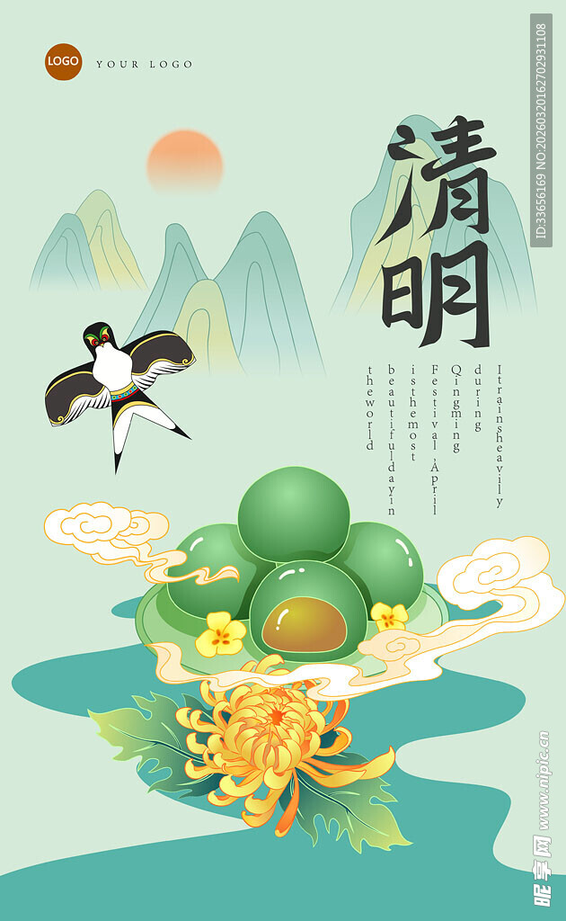 清明时节青团插画