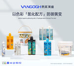 梵高美缝以色彩氢化配方防御黄变