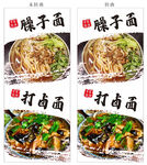 多款美味面食展示