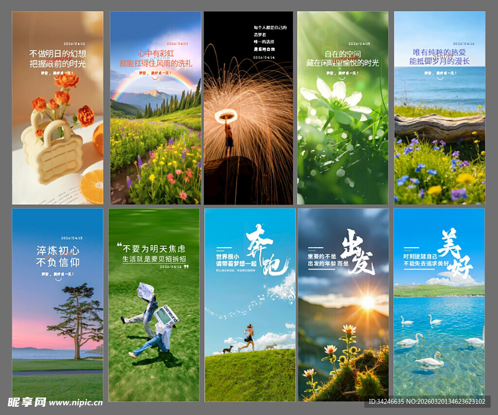 早安治愈系风景插画作品集