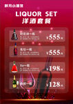洋酒菜单套餐