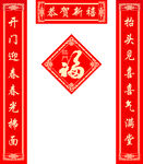 春联