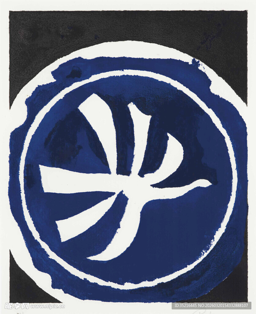 蓝白圆形图案标志