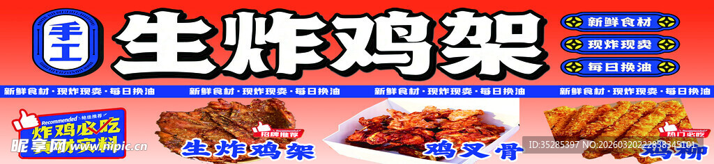 新鲜生鸡架待售