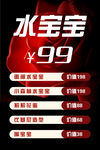 水宝宝特惠价99元