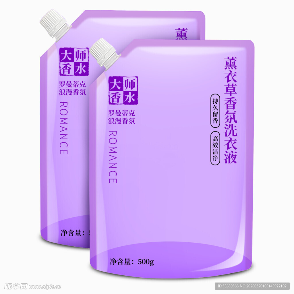 洗衣液外袋效果图