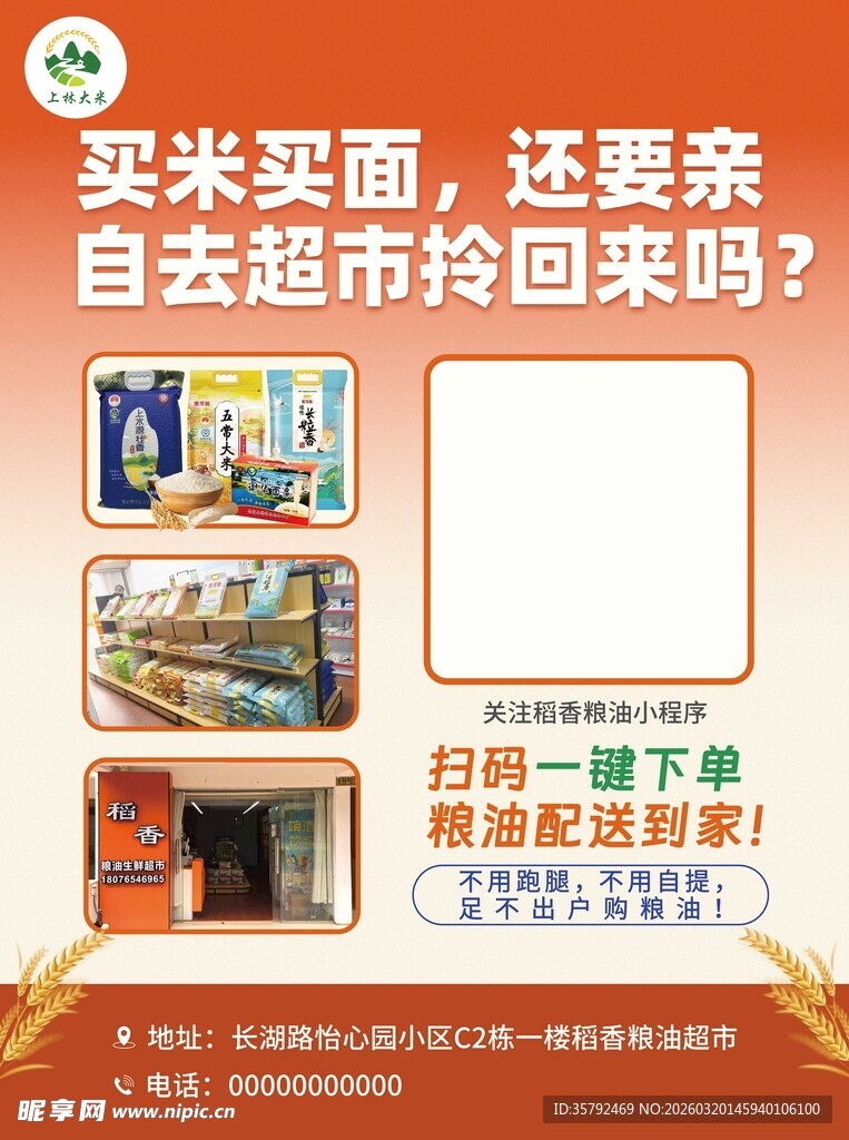 买菜到家何必超市拎回家