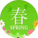 春日主题圆形装饰图案