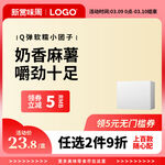 奶香麻薯小团子促销中