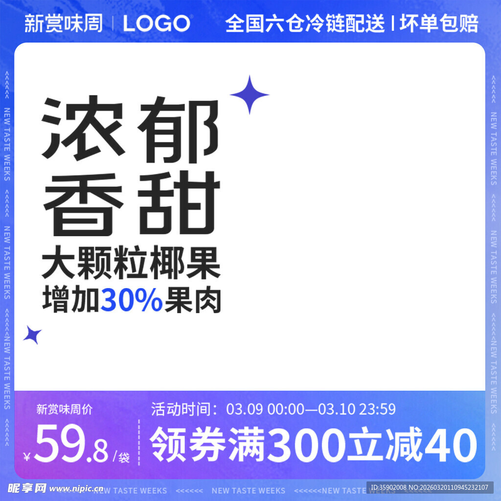 浓郁香甜大颗粒椰果肉