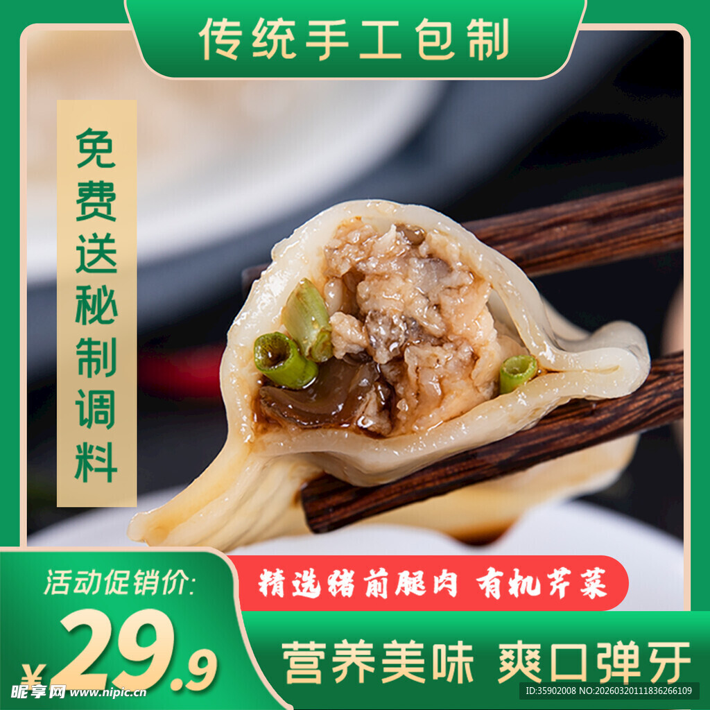 传统手工包制美味馄饨