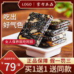 营养五宝芝麻糕