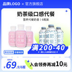 奶茶级口感代餐优惠促销